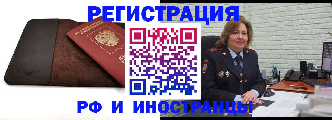 временная регистрация собственник в Новопавловске