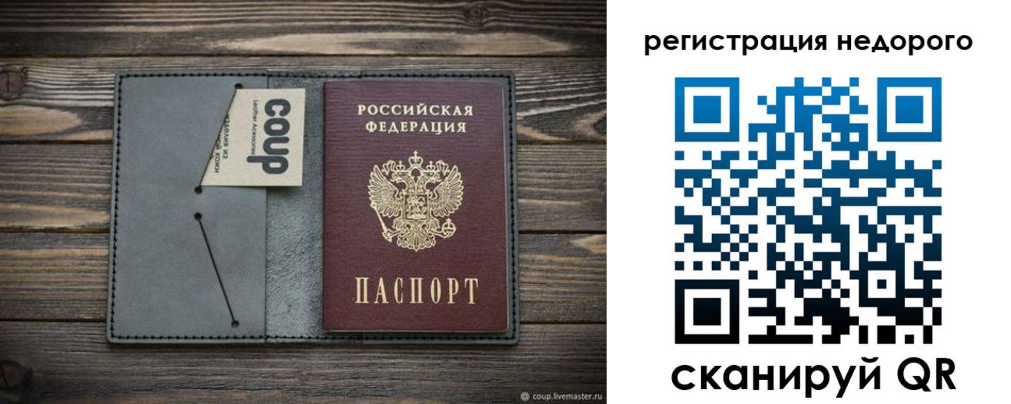 прописка в квартире в Новопавловске