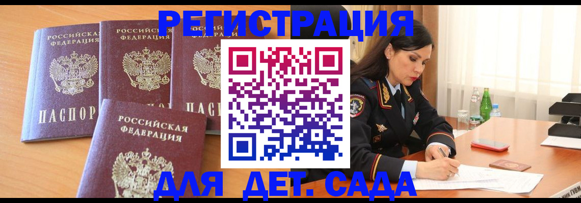 прописка 2025 в Новопавловске